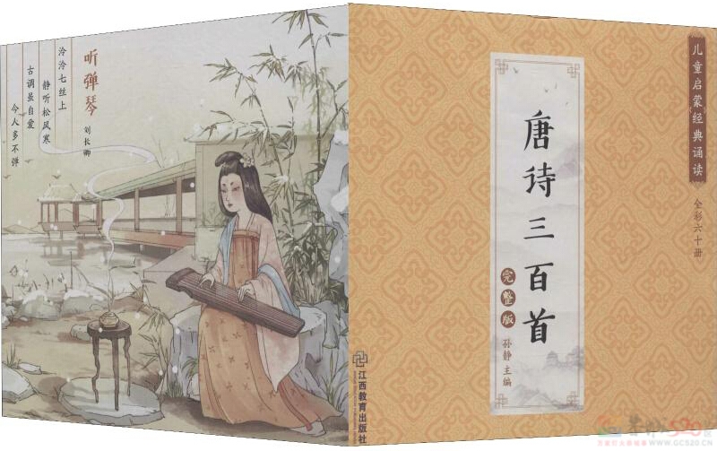 网友们，你现在还能完整的背下来一首唐诗吗？题目是？236 / 作者:论坛小编01 / 帖子ID:311066