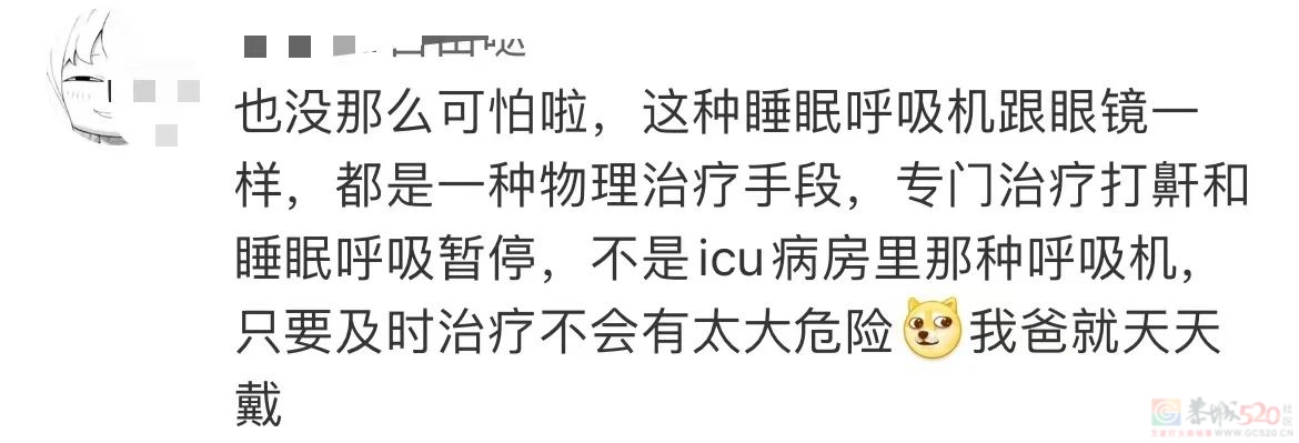 奥运冠军自曝终身戴呼吸机！这个病往往被忽视…916 / 作者:健康小天使 / 帖子ID:311082