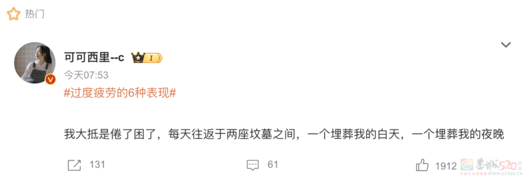 这几个“过度疲劳”的信号，是身体发出的警报，千万要重视！921 / 作者:健康小天使 / 帖子ID:311121