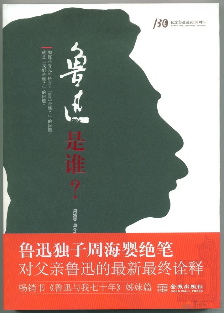 “经过大家20多年努力，鲁迅终于走下神坛了，很欣慰”871 / 作者:儿时的回忆 / 帖子ID:311174