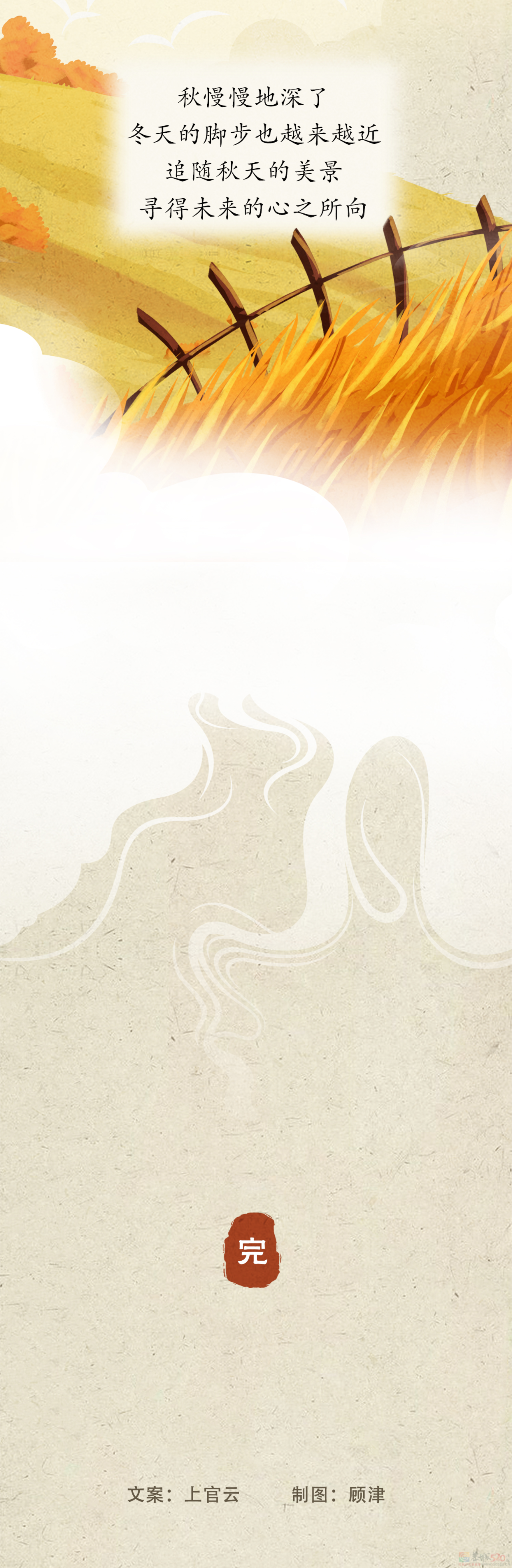 没想到吧！已经是秋天的最后一个节气了485 / 作者:登山涉水 / 帖子ID:311293