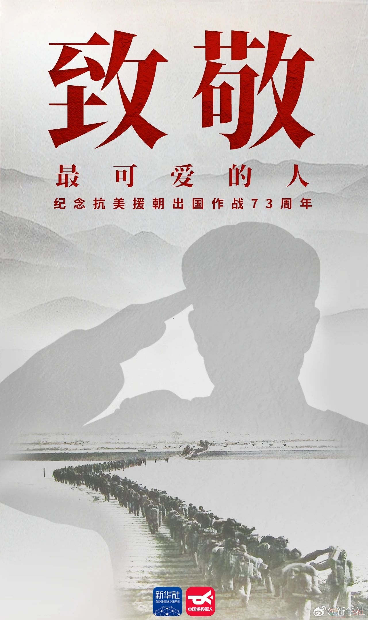 73年了，我们没有忘记！112 / 作者:登山涉水 / 帖子ID:311322