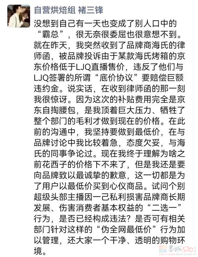 李佳琦遭围攻背后：“最低价”就是垄断吗481 / 作者:儿时的回忆 / 帖子ID:311346