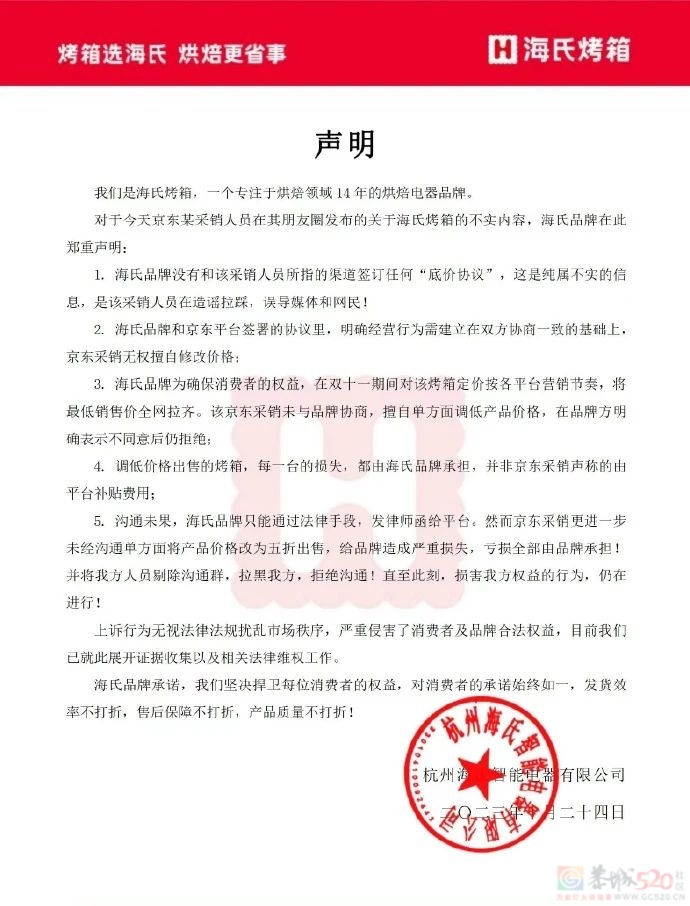 李佳琦遭围攻背后：“最低价”就是垄断吗72 / 作者:儿时的回忆 / 帖子ID:311346