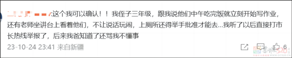取消课间十分钟，图什么？19 / 作者:儿时的回忆 / 帖子ID:311417