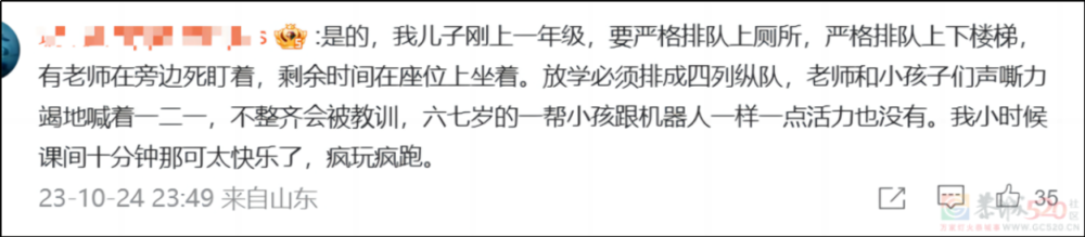 取消课间十分钟，图什么？432 / 作者:儿时的回忆 / 帖子ID:311417
