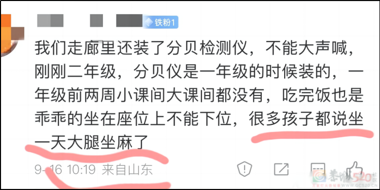 取消课间十分钟，图什么？421 / 作者:儿时的回忆 / 帖子ID:311417