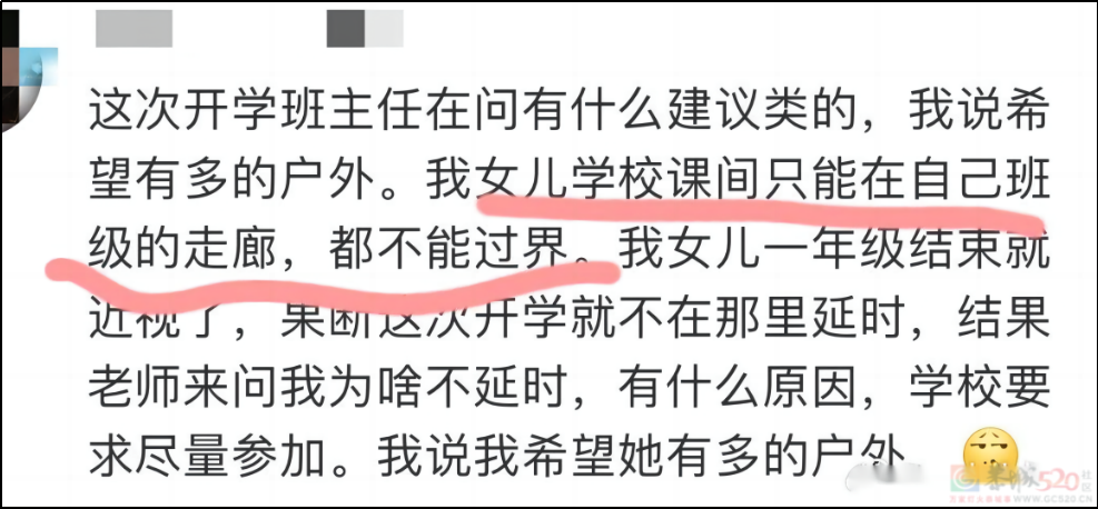 取消课间十分钟，图什么？832 / 作者:儿时的回忆 / 帖子ID:311417