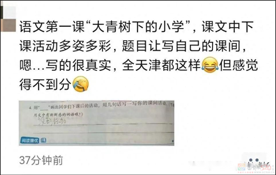 取消课间十分钟，图什么？964 / 作者:儿时的回忆 / 帖子ID:311417
