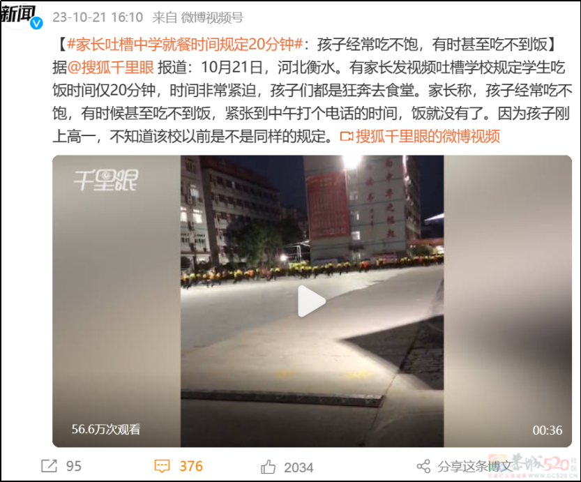 取消课间十分钟，图什么？163 / 作者:儿时的回忆 / 帖子ID:311417
