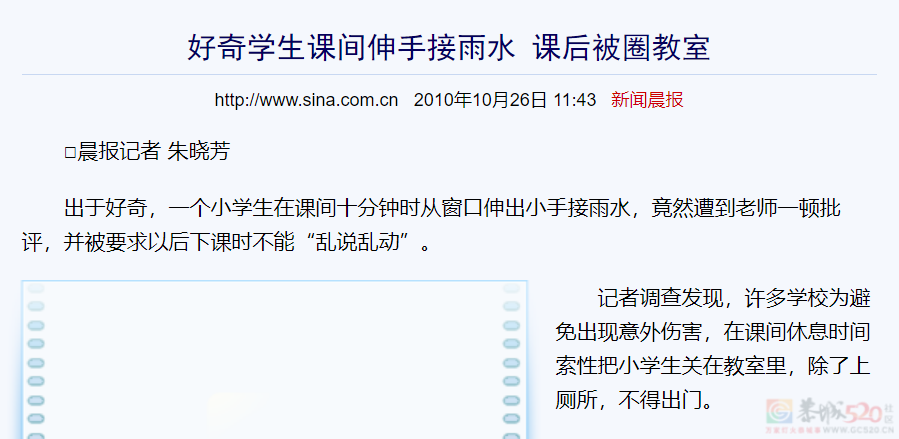 取消课间十分钟，图什么？955 / 作者:儿时的回忆 / 帖子ID:311417