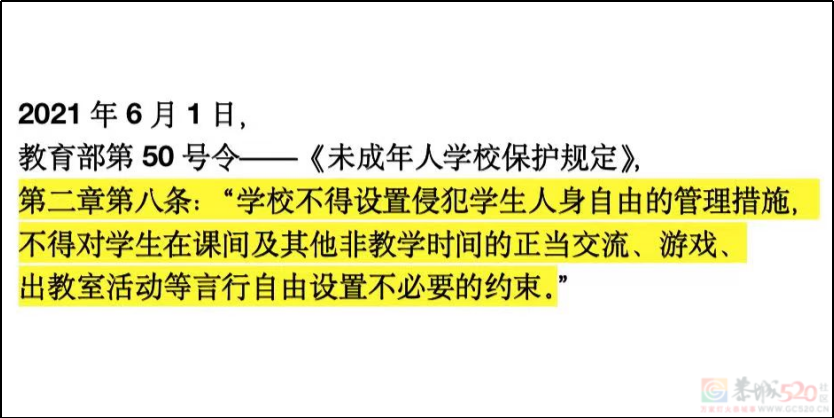 取消课间十分钟，图什么？748 / 作者:儿时的回忆 / 帖子ID:311417