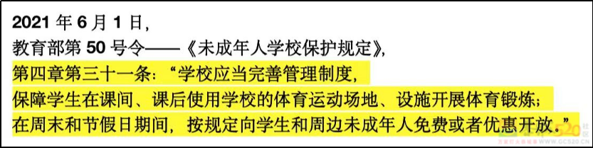 取消课间十分钟，图什么？403 / 作者:儿时的回忆 / 帖子ID:311417