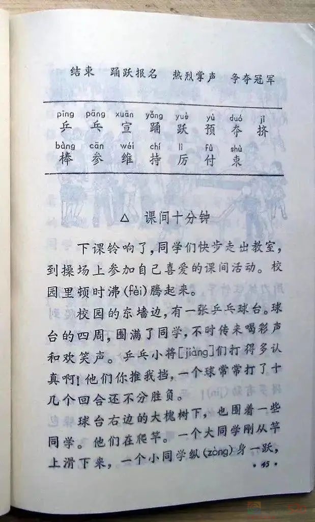 取消课间十分钟，图什么？769 / 作者:儿时的回忆 / 帖子ID:311417