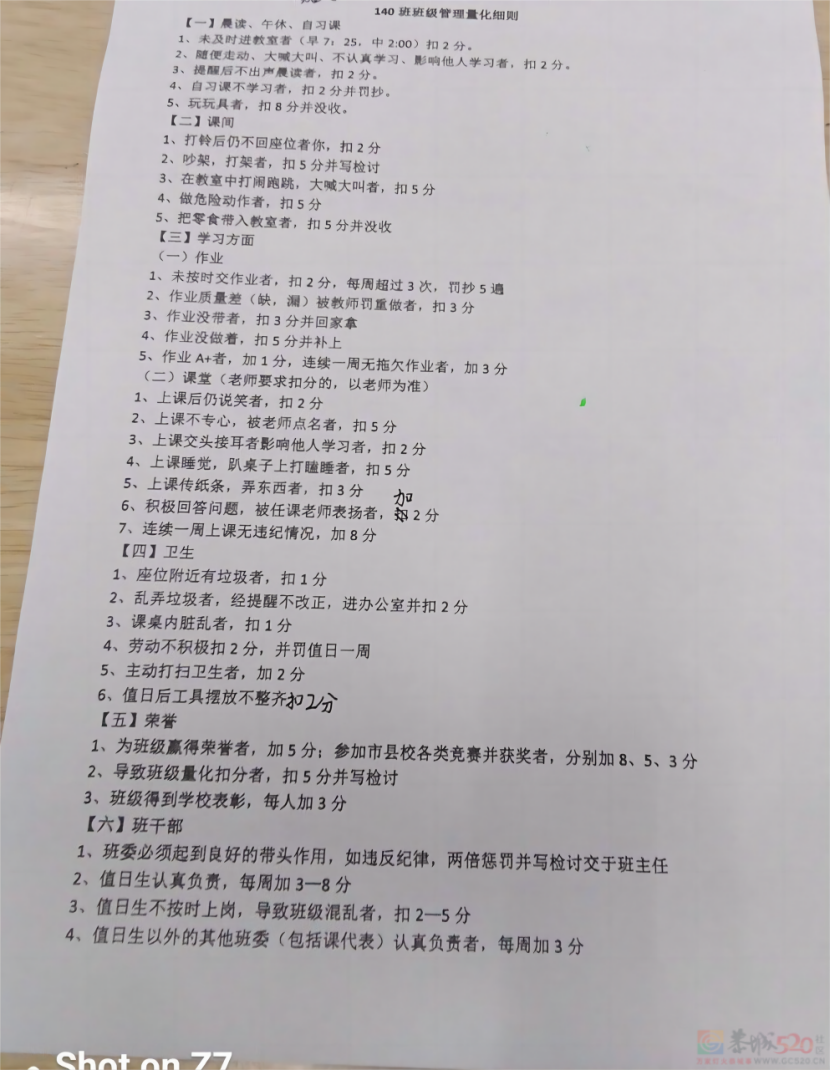 取消课间十分钟，图什么？59 / 作者:儿时的回忆 / 帖子ID:311417