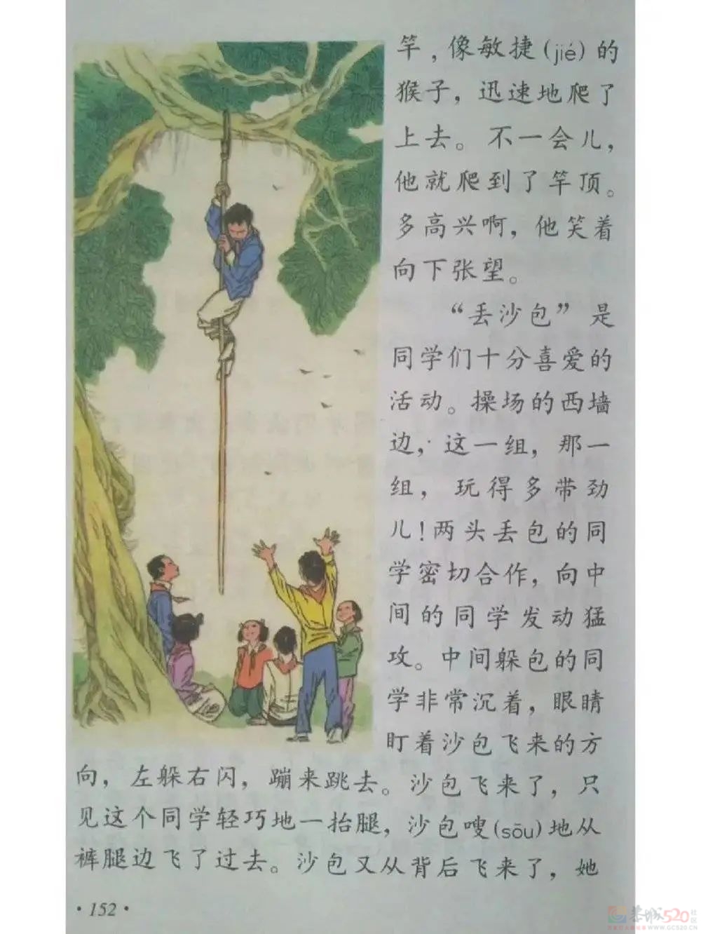 取消课间十分钟，图什么？670 / 作者:儿时的回忆 / 帖子ID:311417