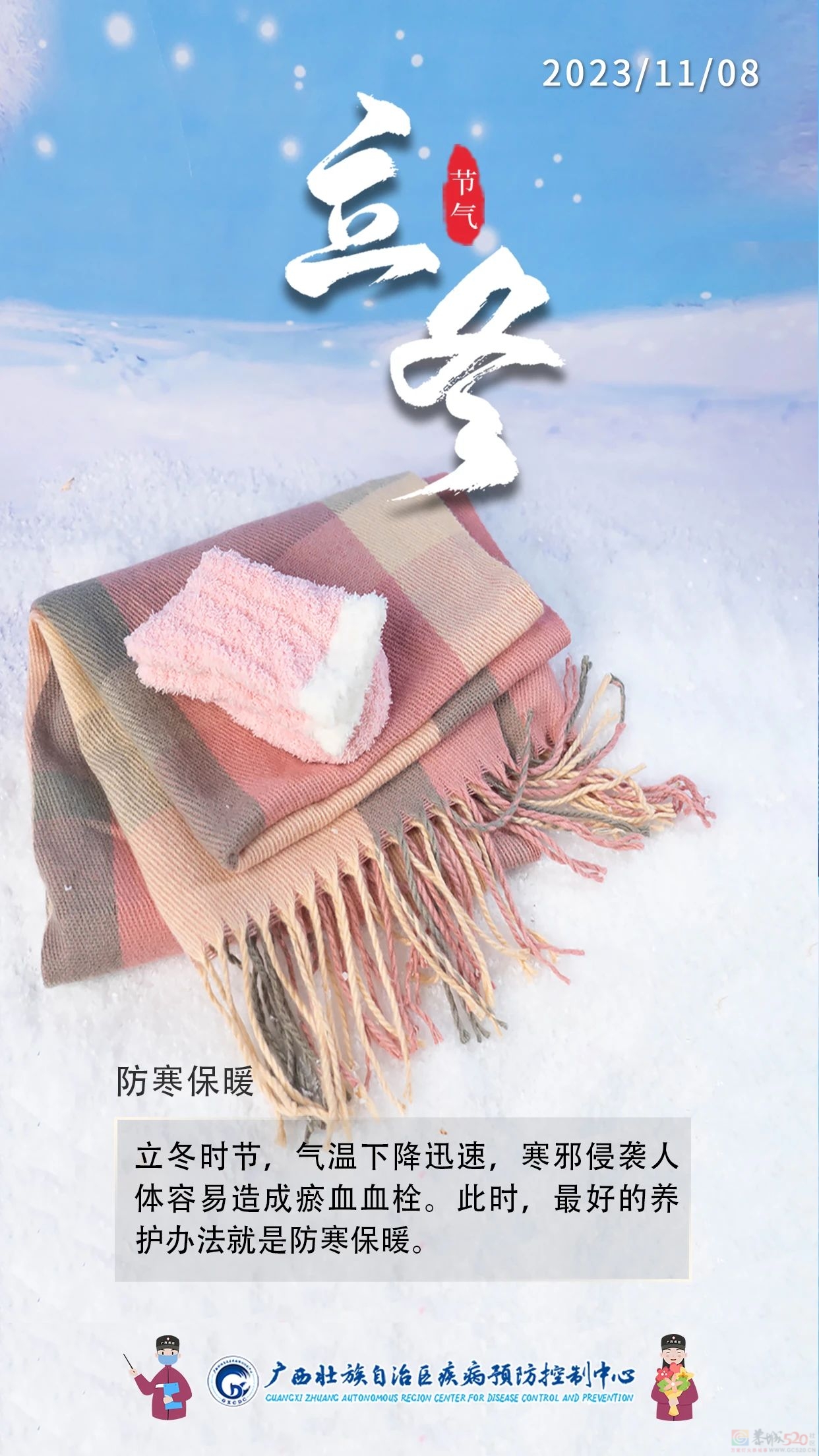 今日立冬 | 饮食温补忌动气 学点养生好入冬909 / 作者:健康小天使 / 帖子ID:311688