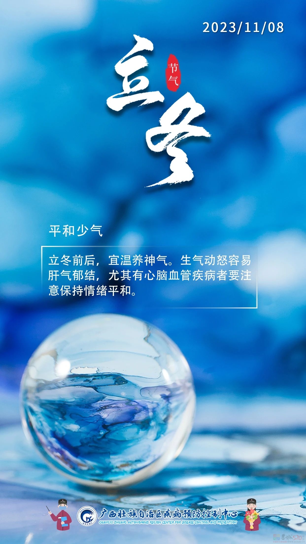 今日立冬 | 饮食温补忌动气 学点养生好入冬549 / 作者:健康小天使 / 帖子ID:311688