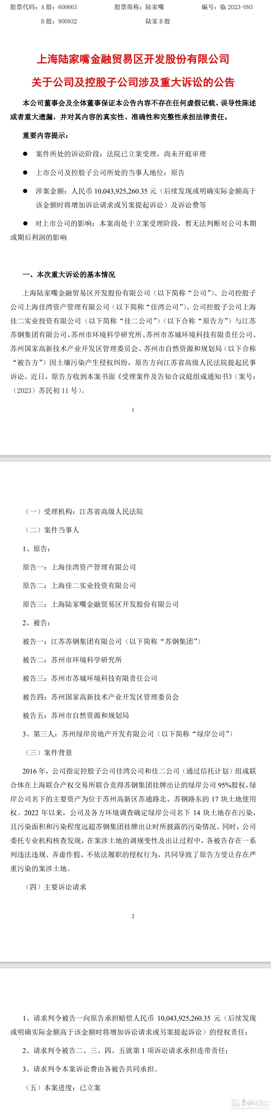 感觉陆家嘴有点惨啊，房子都起好了319 / 作者:天八部饶gc / 帖子ID:311692