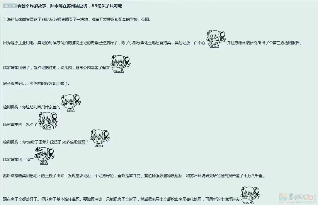 感觉陆家嘴有点惨啊，房子都起好了561 / 作者:天八部饶gc / 帖子ID:311692