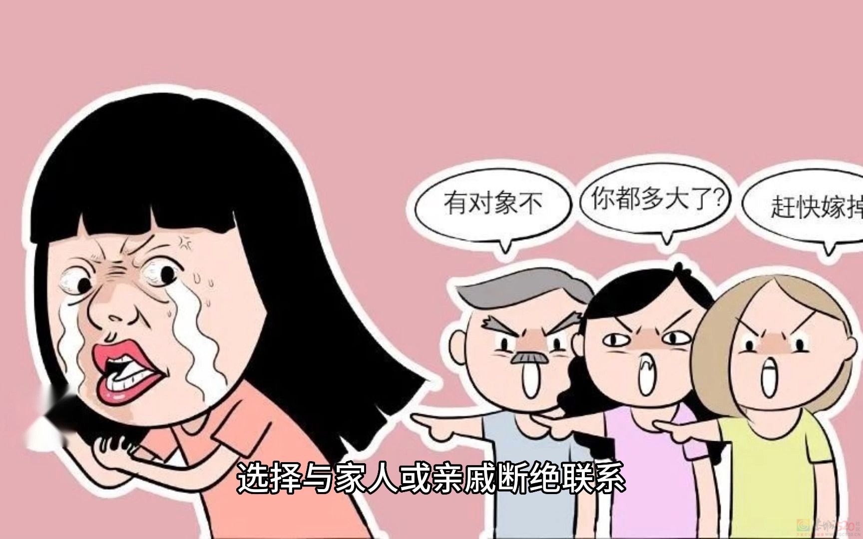 你觉得现在年轻人为什么会想要“断亲”?232 / 作者:论坛小编01 / 帖子ID:311742