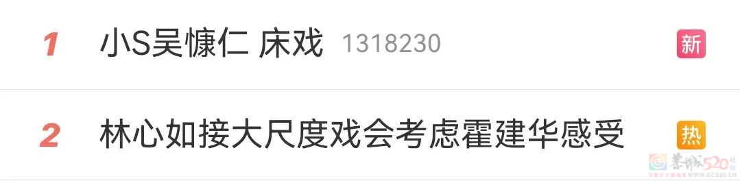 小S床戏太顶了，难怪火出圈76 / 作者:该做的事情 / 帖子ID:311864