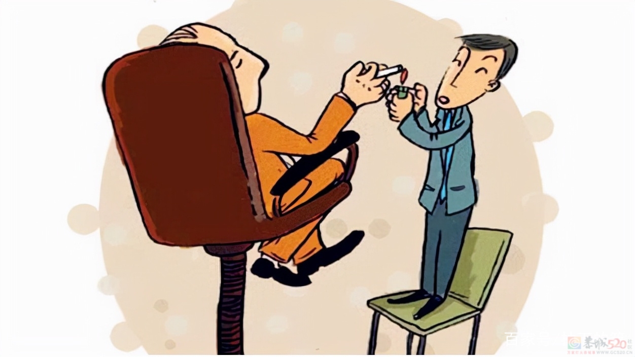 对领导谄媚，有没有错?908 / 作者:论坛小编01 / 帖子ID:311923