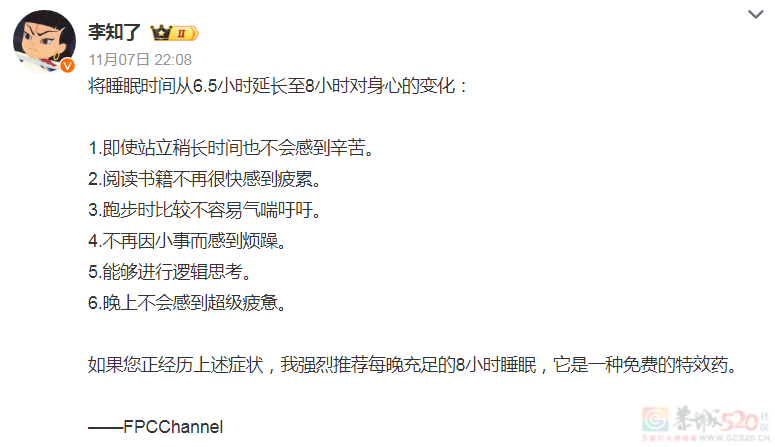 真人“测评”：睡8小时与6小时有什么区别？776 / 作者:健康小天使 / 帖子ID:312016