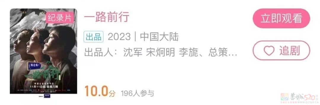 胡歌零片酬出演！连刷两集，这片果然值！58 / 作者:该做的事情 / 帖子ID:312020