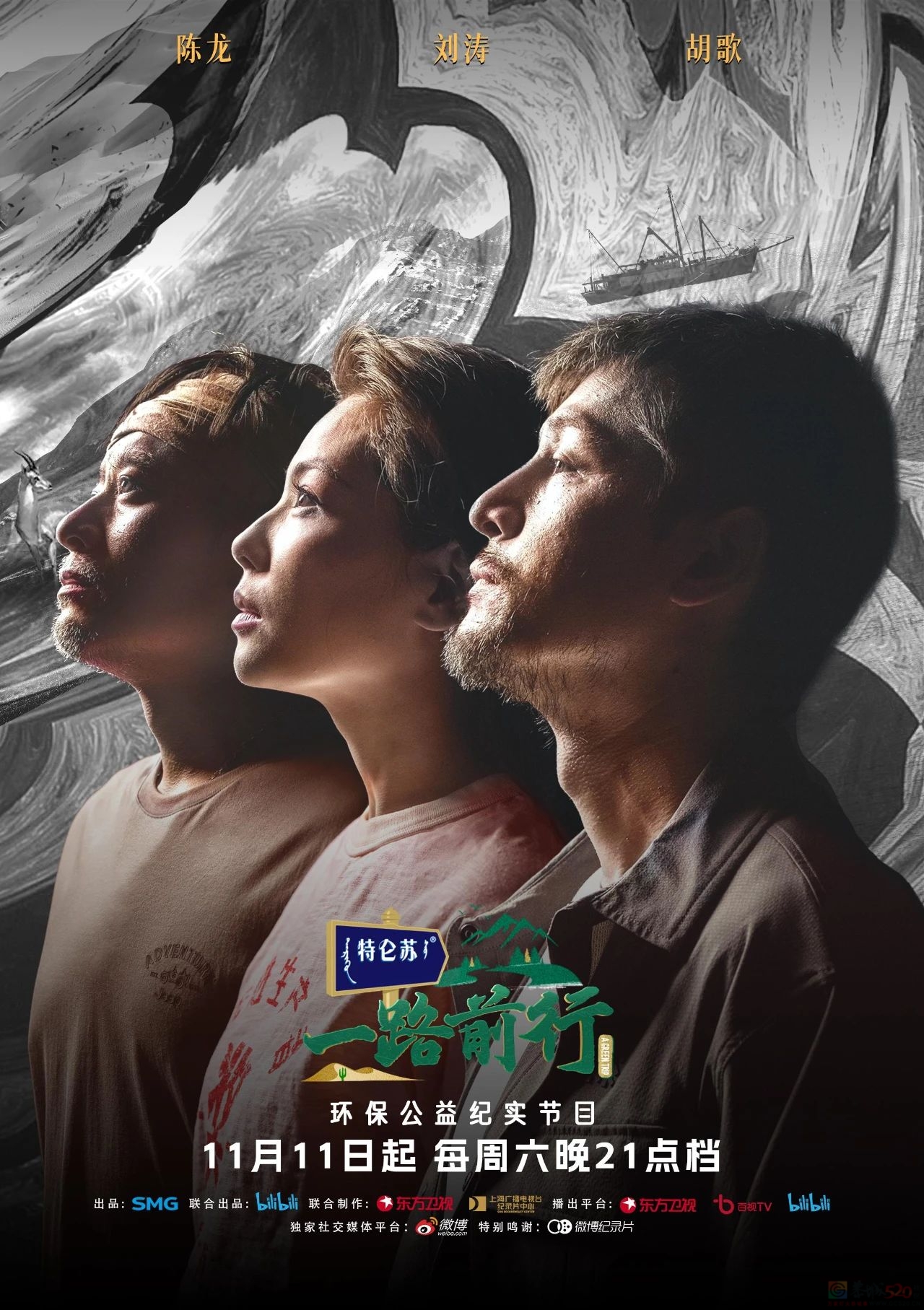 胡歌零片酬出演！连刷两集，这片果然值！637 / 作者:该做的事情 / 帖子ID:312020