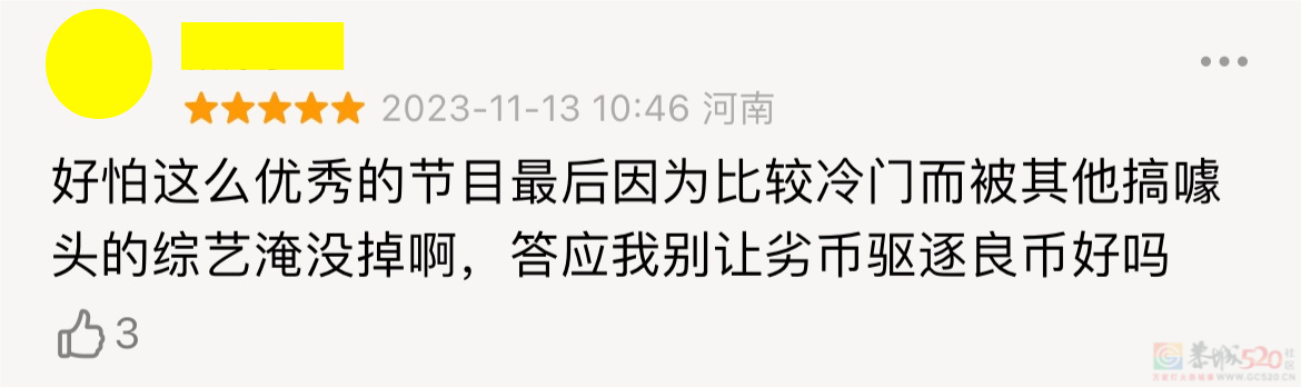 胡歌零片酬出演！连刷两集，这片果然值！632 / 作者:该做的事情 / 帖子ID:312020