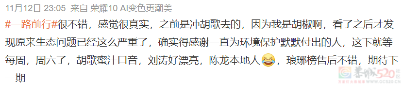 胡歌零片酬出演！连刷两集，这片果然值！730 / 作者:该做的事情 / 帖子ID:312020