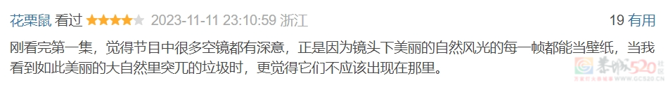 胡歌零片酬出演！连刷两集，这片果然值！350 / 作者:该做的事情 / 帖子ID:312020