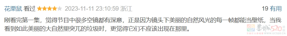 胡歌零片酬出演！连刷两集，这片果然值！280 / 作者:该做的事情 / 帖子ID:312020