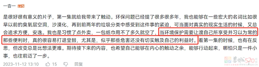 胡歌零片酬出演！连刷两集，这片果然值！819 / 作者:该做的事情 / 帖子ID:312020