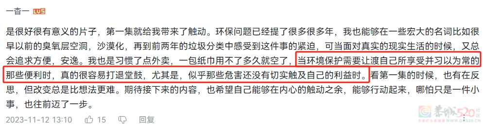 胡歌零片酬出演！连刷两集，这片果然值！110 / 作者:该做的事情 / 帖子ID:312020