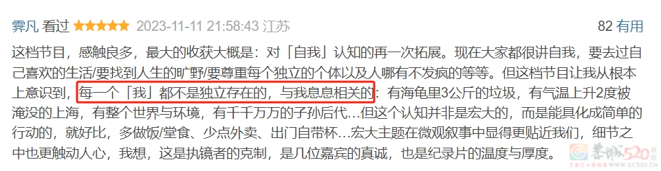 胡歌零片酬出演！连刷两集，这片果然值！693 / 作者:该做的事情 / 帖子ID:312020