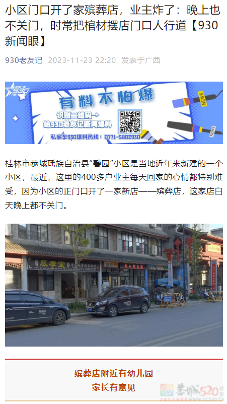 事情闹大了，上广西广播电视台了978 / 作者:闲不住a / 帖子ID:312056