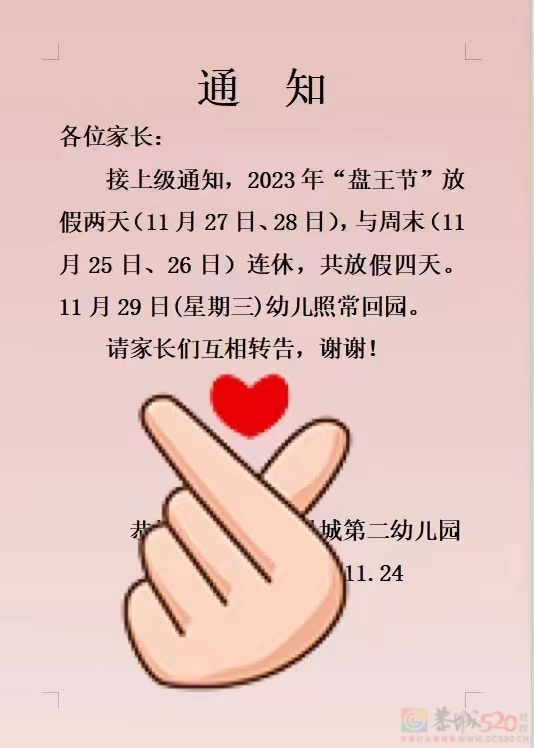 盘王节幼儿园都放假了148 / 作者:纆g / 帖子ID:312060