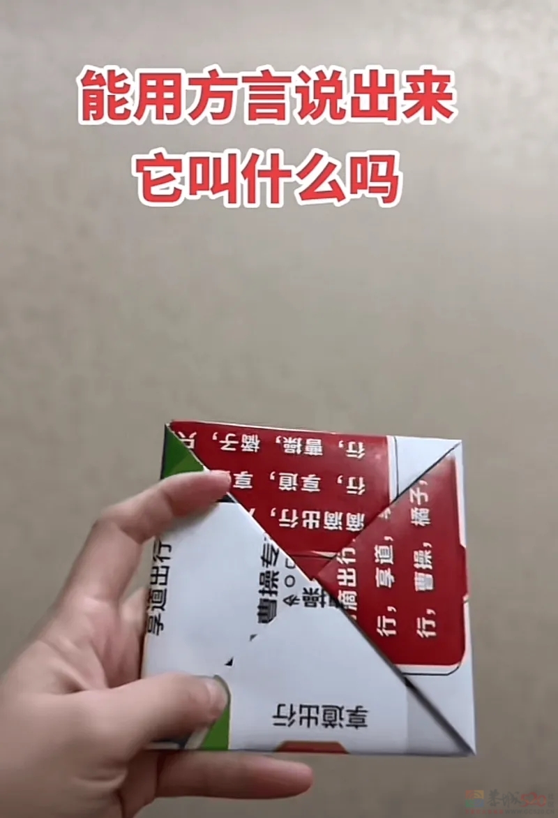 你能用方言说出它叫什么名字吗？871 / 作者:刘金栋 / 帖子ID:312120