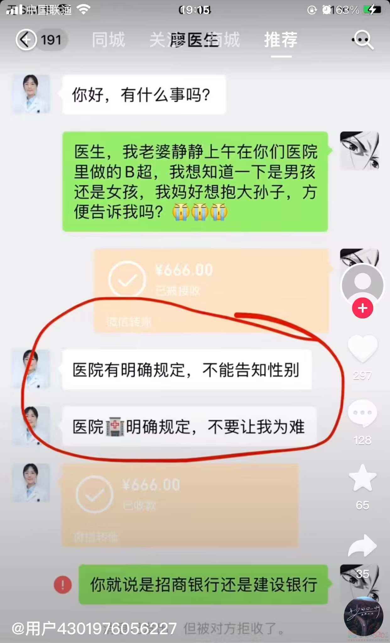请不要让我为难84 / 作者:同感丶 / 帖子ID:312121