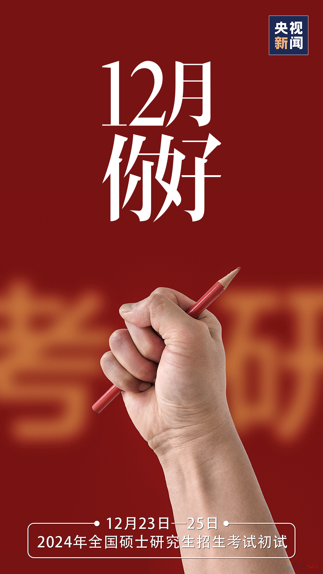 12月，你好！421 / 作者:登山涉水 / 帖子ID:312219