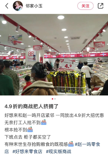 开遍县城的折扣零食店，坑惨加盟商808 / 作者:儿时的回忆 / 帖子ID:312221