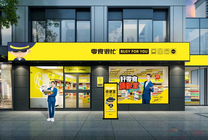 开遍县城的折扣零食店，坑惨加盟商465 / 作者:儿时的回忆 / 帖子ID:312221