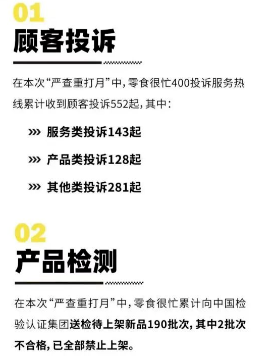 开遍县城的折扣零食店，坑惨加盟商712 / 作者:儿时的回忆 / 帖子ID:312221