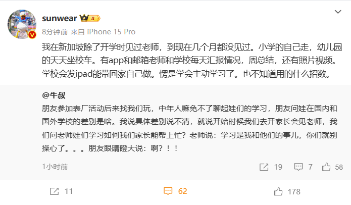 就事论事，突然开始羡慕国外的教育895 / 作者:纆g / 帖子ID:312259