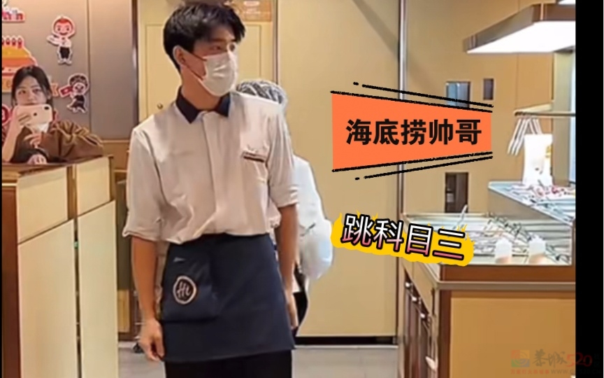 海底捞服务员跳“科目三”，是低俗吗?63 / 作者:论坛小编01 / 帖子ID:312322