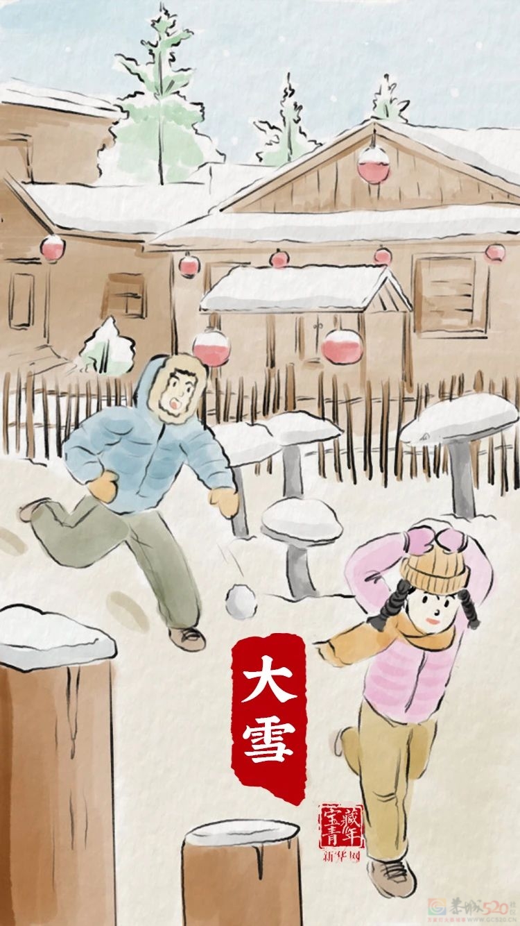 关 于 大 雪 的 24 句 话 ！455 / 作者:登山涉水 / 帖子ID:312361