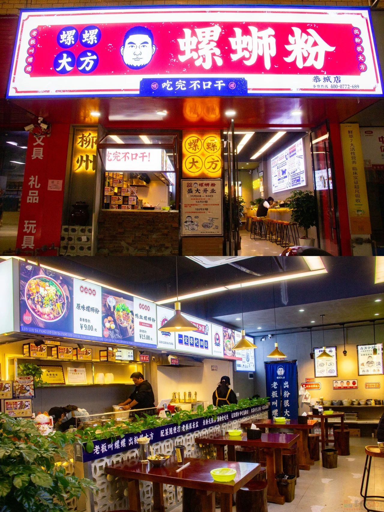 吃完口不干米粉无限续！螺蛳粉自由就来恭城这家店，越吃越有味……499 / 作者:论坛小编01 / 帖子ID:312386