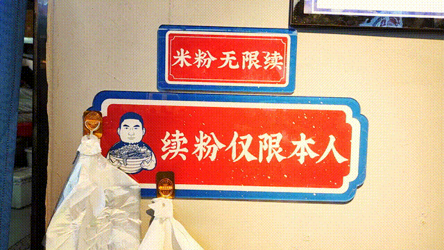 吃完口不干米粉无限续！螺蛳粉自由就来恭城这家店，越吃越有味……603 / 作者:论坛小编01 / 帖子ID:312386